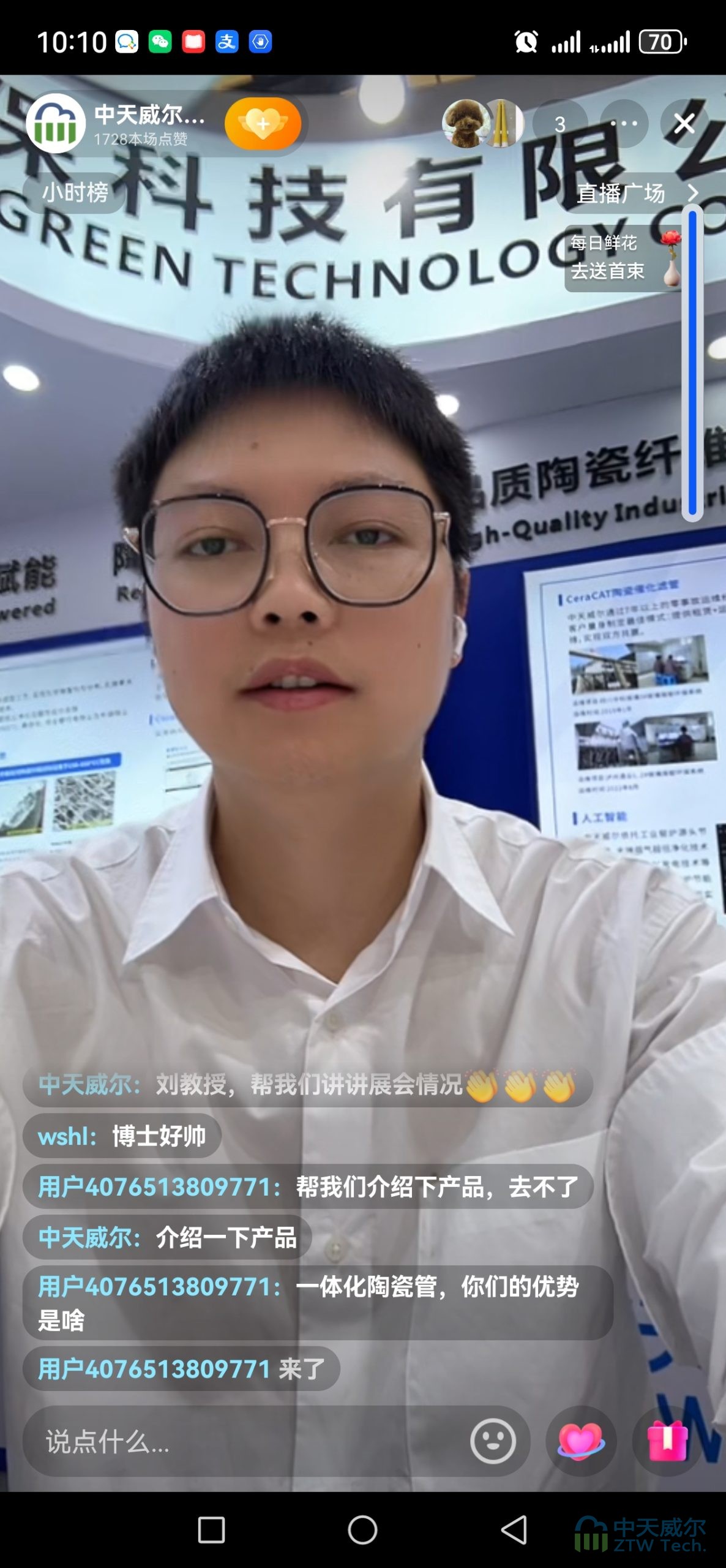 中天威爾耐高溫脫硫脫硝除塵陶瓷纖維催化濾管閃耀第26屆中國環博會插圖6陶瓷催化濾管,陶瓷纖維濾管,玻璃窯爐,陶瓷一體化,塵硝一體化