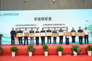 中天威爾榮獲得山西環(huán)境保護產(chǎn)業(yè)協(xié)會“市場領(lǐng)軍獎”