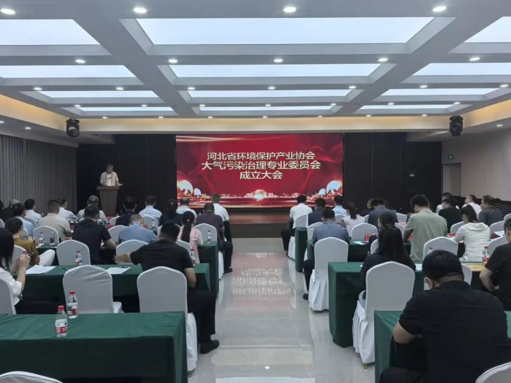 中天威爾助力行業(yè)新發(fā)展 河北省環(huán)境保護產(chǎn)業(yè)協(xié)會大氣污染治理專業(yè)委員會正式成立插圖陶瓷催化濾管,陶瓷纖維濾管,玻璃窯爐,陶瓷一體化,塵硝一體化 河北省環(huán)境保護產(chǎn)業(yè)協(xié)會大氣污染治理專業(yè)委員會成立大會