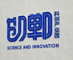 鄲市科技局大力支持園區(qū)企業(yè)發(fā)展 助推藍(lán)盾威爾新材料應(yīng)用場(chǎng)景落地插圖2陶瓷催化濾管,陶瓷纖維濾管,玻璃窯爐,陶瓷一體化,塵硝一體化 鄲市科技局大力支持園區(qū)企業(yè)發(fā)展 助推藍(lán)盾威爾新材料應(yīng)用場(chǎng)景落地插圖2陶瓷催化濾管,陶瓷纖維濾管,玻璃窯爐,陶瓷一體化,塵硝一體化