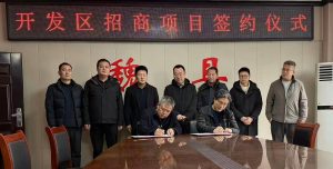 中天威爾與魏縣經開區(qū)簽約 人工智能項目助力綠色低碳新質生產力插圖陶瓷催化濾管,陶瓷纖維濾管,玻璃窯爐,陶瓷一體化,塵硝一體化